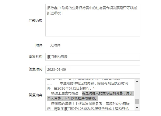珠海业务招待费进项税额必须转出吗
